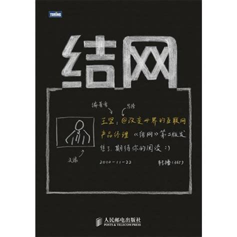 結網 意思|【結網】的意思是什麼？【結網】是什麼意思？ – 成語故事